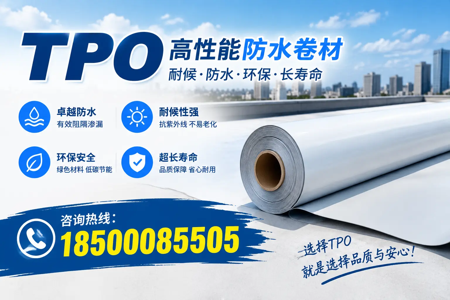 TPO与其它材料对比，贺州用户该如何选择？